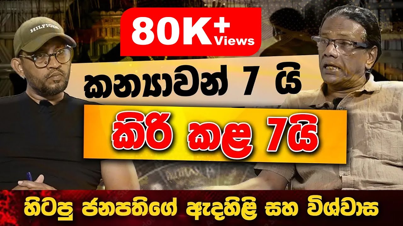 දළදාව ගෙනත් ගංගාරාමෙට දෙනවා කිව්වා - POWER HOUR | Gemunu Wanninayake With Nandana Weerarathna
