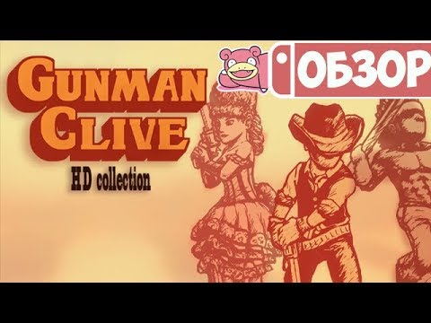 Обзор Gunman Clive HD Collection для Nintendo Switch