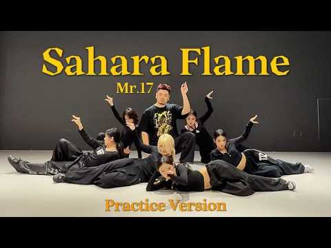 熊貓堂ProducePandas】Mr.17「Sahara Flame」Practice Version - YouTube