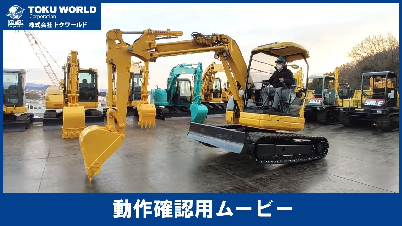 KOMATSU コマツ PC58UU-5 ミニユンボ 0.2m3 [BE2624] 動作確認ムービー