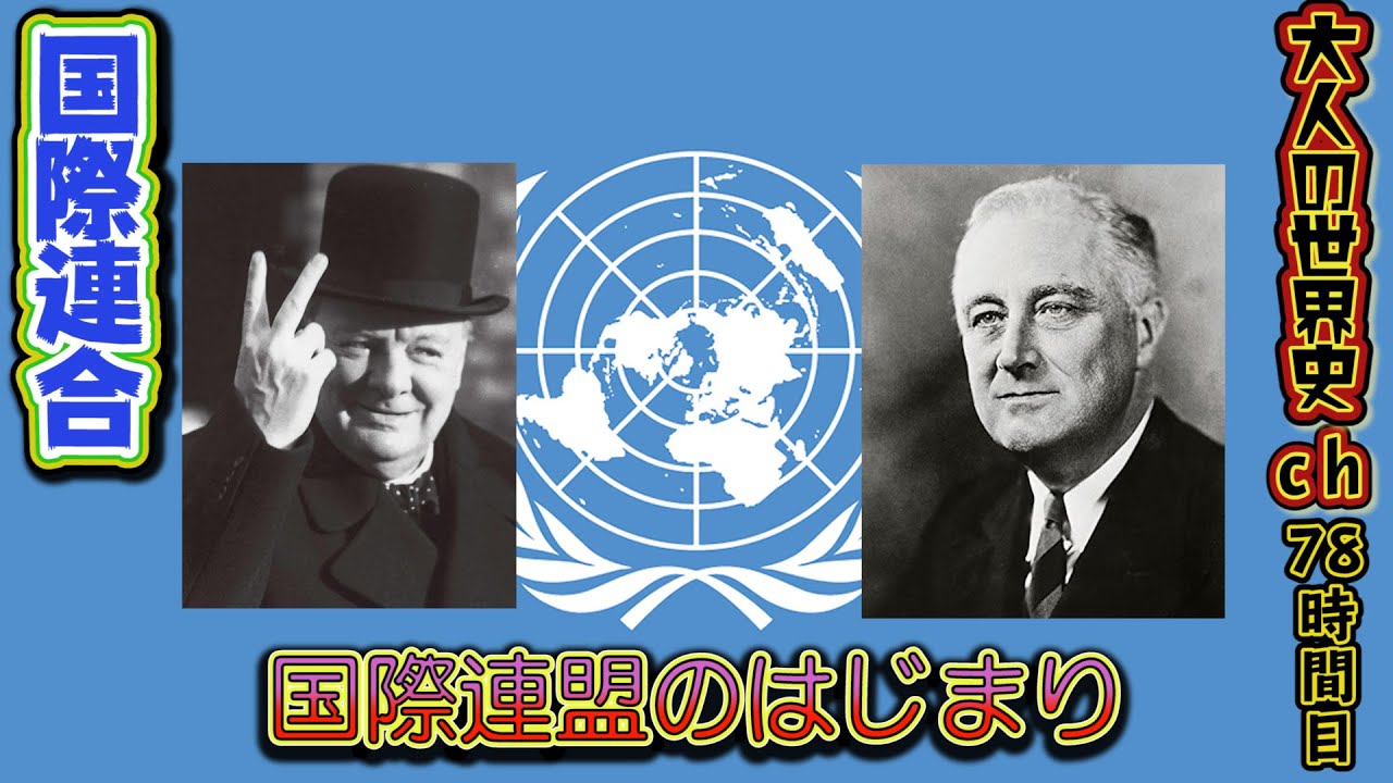 大人の世界史ch Youtube Channel Analytics And Report Powered By Noxinfluencer Mobile