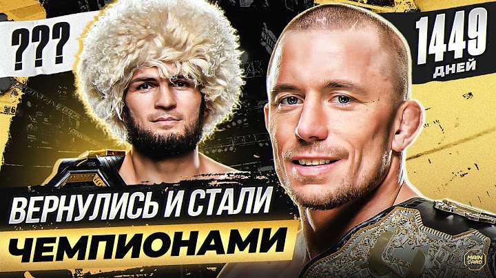ТОП 10 Великих Возвращений в Истории ММА! @Main_Card