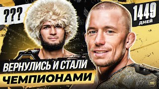 картинка: ТОП 10 Великих Возвращений в Истории ММА! @Main_Card