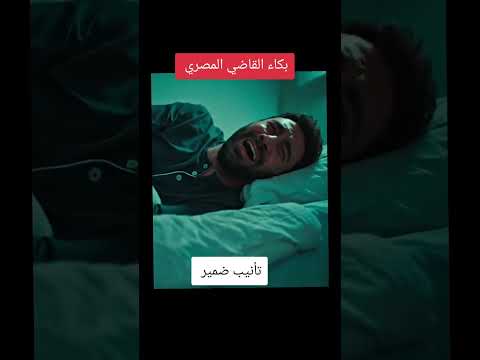 عبرة لكل قاضي ظالم