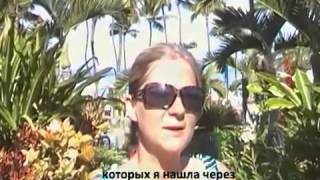 Интервью с Дженифер Пиннер Гавайи