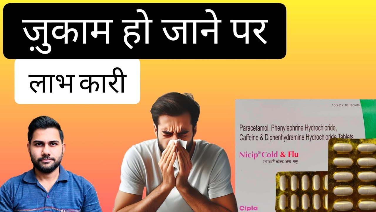 Nicip cold and flu tablet uses in hindi | Dosage and Side effects in hindi