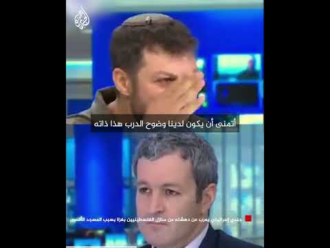جندي إسرائيلي يعرب عن دهشته من منازل الفلسطينيين بغزة