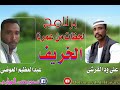 برنامج لحظات من عمرنا علي ود القرشي وعبدالعظيم العوضي
