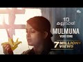 10 Kalpanakal Malayalam Movie| Mulmuna Song Video |Meera Jasmine, Anoop Menon|Mithun Eshwar|Official