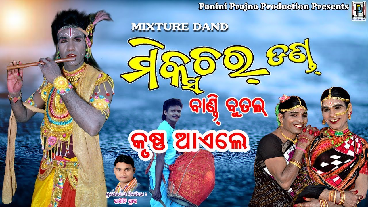 Krushna Aele // Mixture Danda // Bandi Butal // PP Production