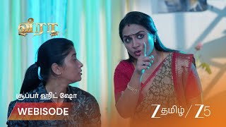 Veera | பென்டிரைவை திருட உதவும் புஷ்பா