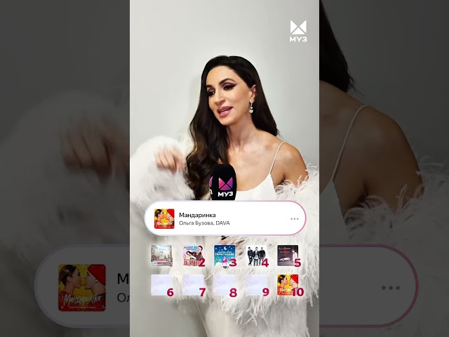 Какую новогоднюю песню певица Зара считает лучшей из названных, а какую отправит на 10 место?