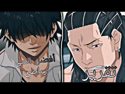 أنمي    أفضل انمي رياضي