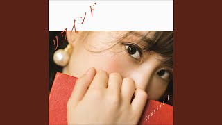 鈴木みのり - 大好きになってよかった