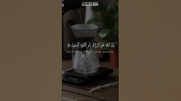 و ما خلقت الجنّ و الإنس إلا ليعبدون | تلاوة هادئة آسرة لأواخر سورة الذاريات | بصوت المقرئ هاني زيدان