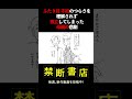 ふたり目不妊のつらさを理解されず、孤立してしまった母親の悲劇 #Shorts #スカッとする話 #ボイスコミック