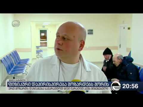 ფიზიკური დაპირისპირება მოზარდებს შორის