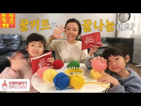 세이브더칠드런 신생아살리기 캠페인  신생아살리기 모자뜨기 <strong>Save</strong> <strong>the</strong> <strong>Children</strong> Campaign