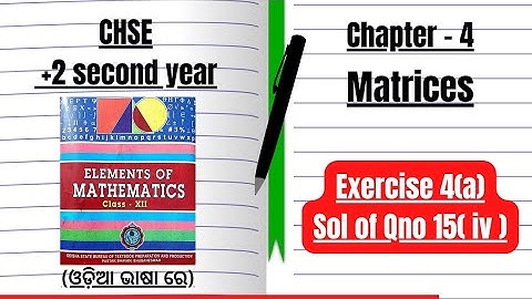Matrices | Exercise 4(a) Sol of Qno 15 ( iv )  | +2 second year |  Ch_4 | CHSE
