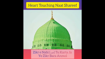Zikr e Nabi (صہ) Tu Karta Ja #youtube #youtubeshorts #ytshorts