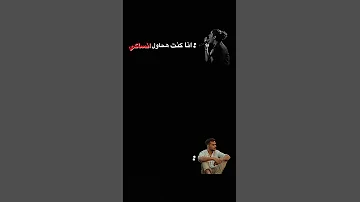 كنتي قوليلي انك ناوية فيوم تسبيني 