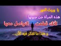 ايها النوراني ،/بعدما قطعت تواصلك معها، هذه المرأة فقدت صوابها — ما يجري خلف الأبواب المغلقة
