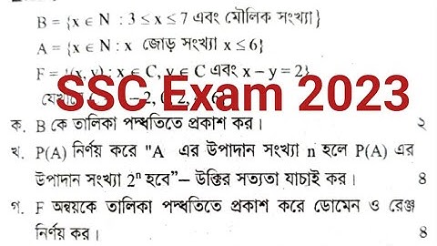 SSC 2023 Set function general math chapter 2 | সেট ও ফাংশন এর সৃজনশীল প্রশ্ন ও এর সমাধান। Ahmad sir