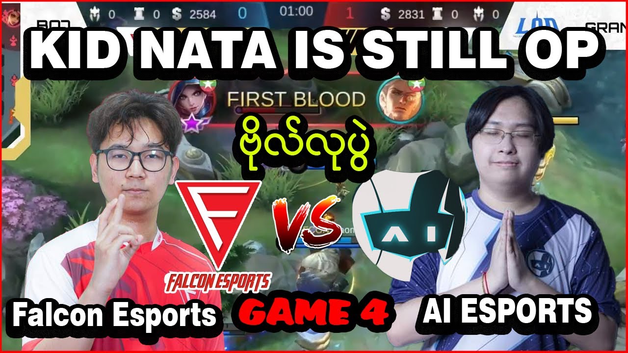 ကြမ်းနေဆဲ Kidရဲ့ Nata | Ai Esports Vs Falcon Esports Game 4 Grand final | Lod