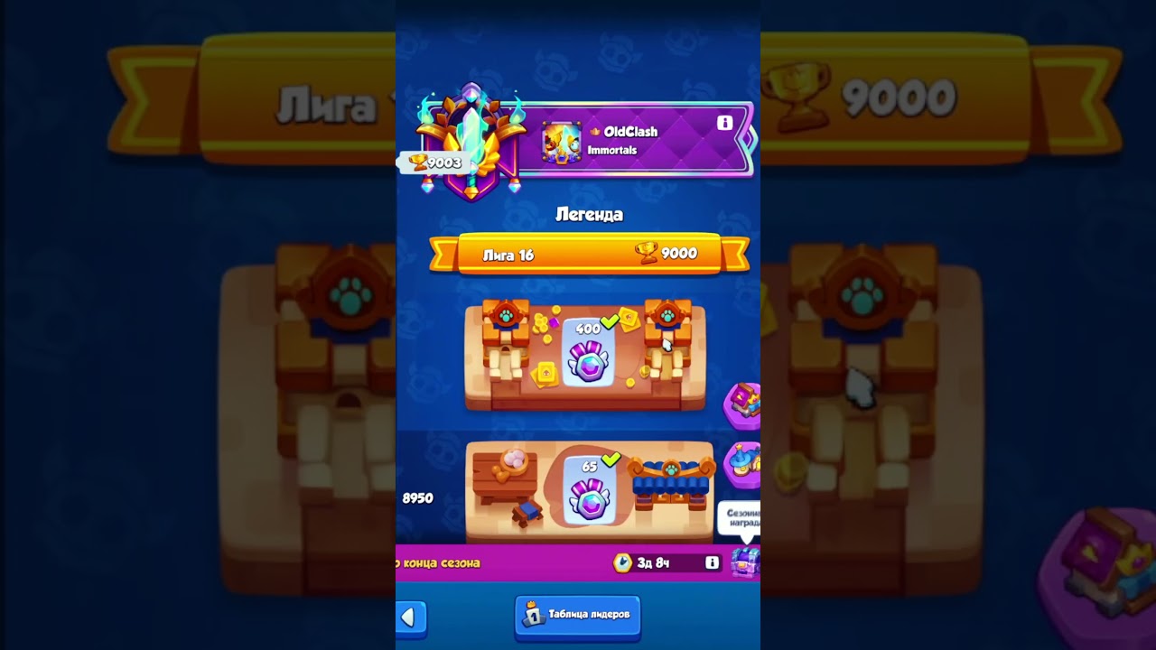 RUSH ROYALE 20.1 | 9000 КУБКОВ НА ДУШНЕ ✅