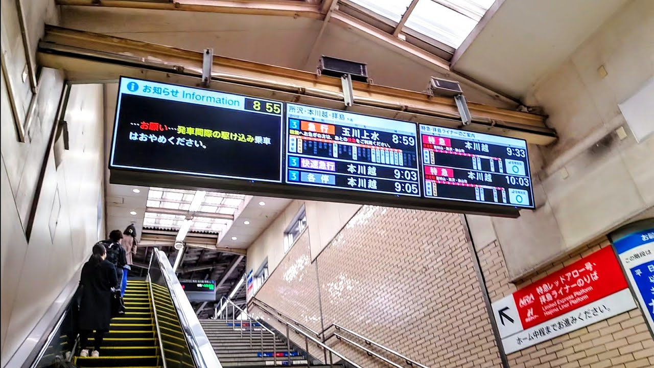 《乗り換え》高田馬場駅、メトロ東西線から西武新宿線へ。 Takadanobaba