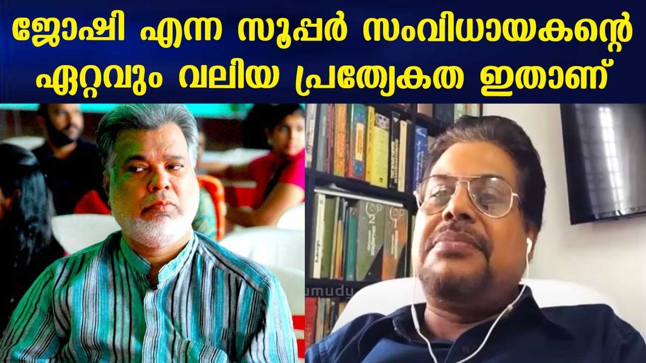 This is the biggest uniqueness of the great director Joshi | Tharapakittu