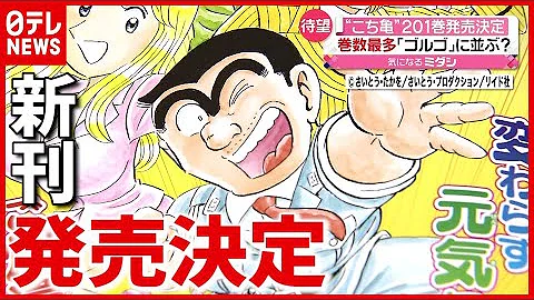 こちら亀有 Mp3
