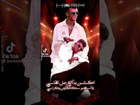 الزم معايا حدودك اكشن بدا العرض عصام صاصا توزيع كيمو الديب الكليب الرسمي  