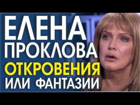 Video: Елена Проклова Александр Абдуловдун тукумсуздугун жарыялады