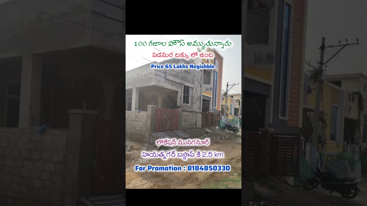 House For Sale Hayathnagar 