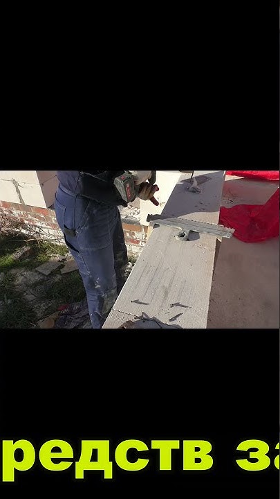 Каретка для кладки газоблока из подручных средств. - YouTube