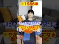 フェルマーの最終定理を証明した天才数学者【ワイルズ】#Shorts