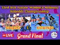 Final_LIVE🔴 - 33rd SubJunior National Kabaddi Championship 2024(Girls) - Mat 1| #kabaddi #national
