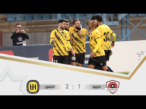 ملخص وأهداف مباراة الجزيرة و الحسين 1 2 بطولة درع الاتحاد ا 2025