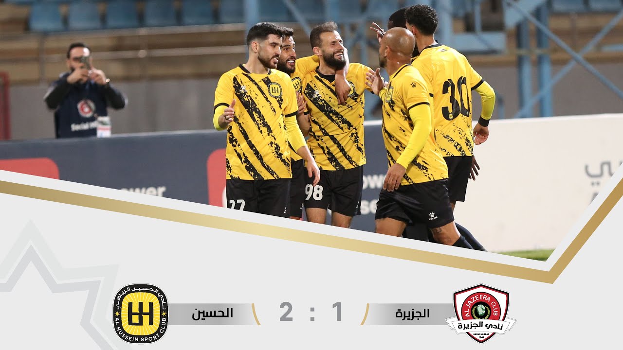 ملخص وأهداف مباراة الجزيرة و الحسين 1-2 | بطولة درع الاتحاد ا 2025