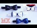 ГАЛСТУК БАБОЧКА своими руками МК / DIY Bow tie For boy