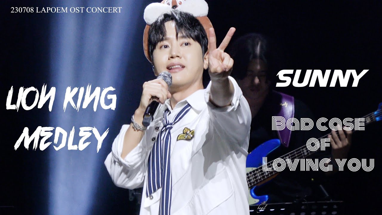 [4K] 230708 라포엠(최성훈 focus)-Dance Medley(Lion King Medley, Sunny, Bad Case of Loving You)