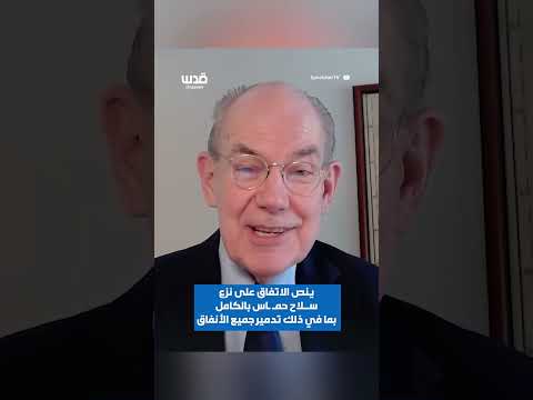 جون ميرشايمر أشهر محلل سياسي يشرح لماذا ستكون حمقاء إذا قبلت خطة ترمب