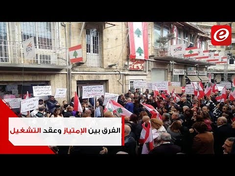 شركة كهرباء زحلة ما بين الإمتياز والتشغيل فوارق وكهرباء 24 24