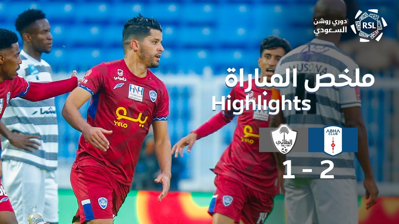 ملخص مباراة أبها و الطائي | RSL MD09 Abha X AlTai 22/23