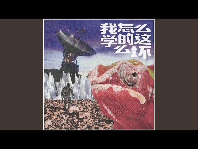 Regardez 我也喜歡你的女朋友 sur YouTube