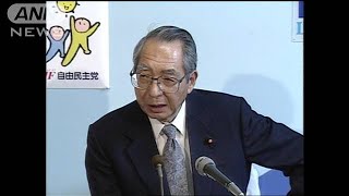 25年前の“別姓法案”議論の記録　鍵の自民党は　板垣正 参議院議員、塩川正十郎 総務会長【映像記録　news archive】(2021年6月27日)