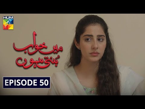 Main Khwab Bunti Hon — Episode 50