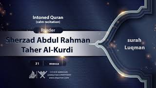 surah Luqman {{31}} Reader Sherzad Abdul Rahman Taher Al-Kurdi