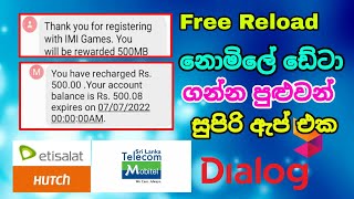Free Reload App sinhala | free data | android games | peththa screenshot 1